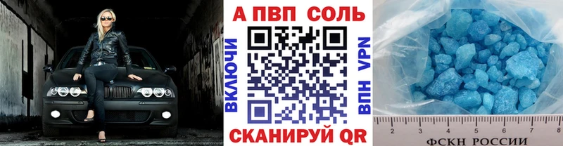 купить закладку  Ленинск  Alfa_PVP VHQ 
