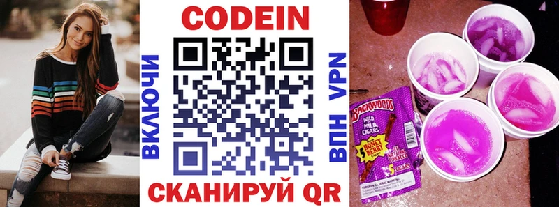 цены наркотик  Ленинск  Кодеин Purple Drank 