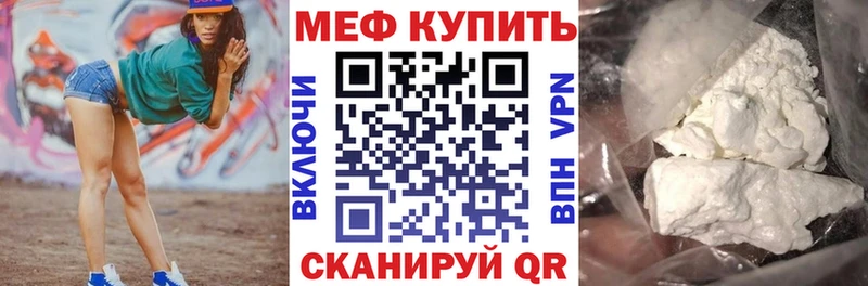 где продают   Ленинск  МЯУ-МЯУ mephedrone 