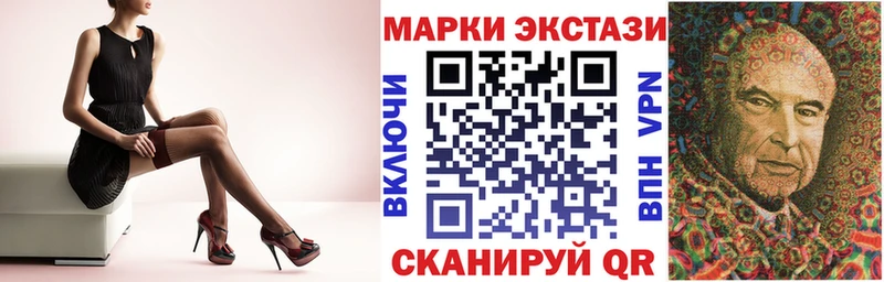 Марки NBOMe 1500мкг Ленинск